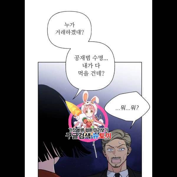 맘마미안 86화 1