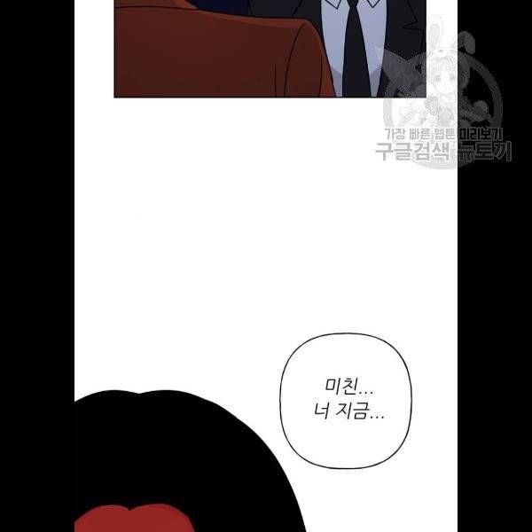 맘마미안 86화 2
