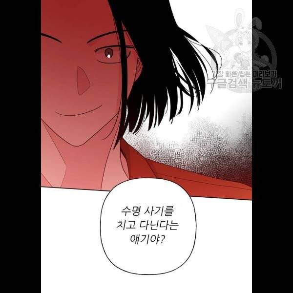 맘마미안 86화 3