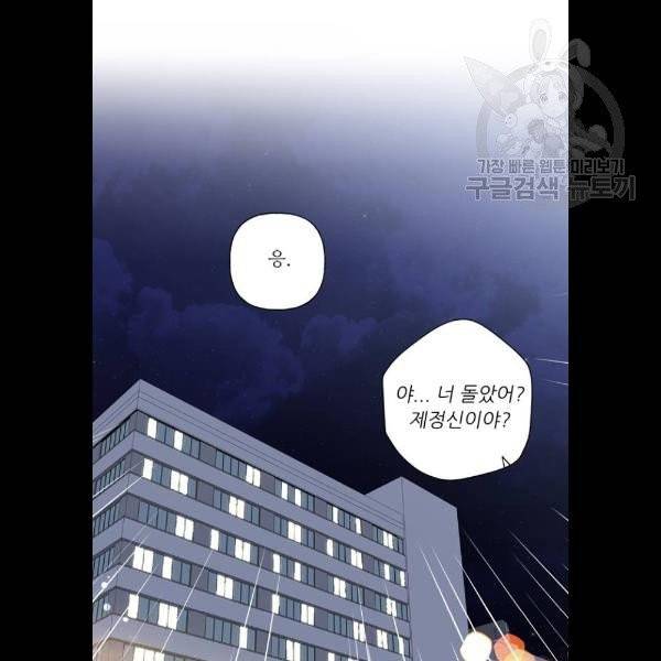 맘마미안 86화 5