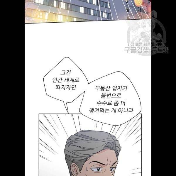 맘마미안 86화 6