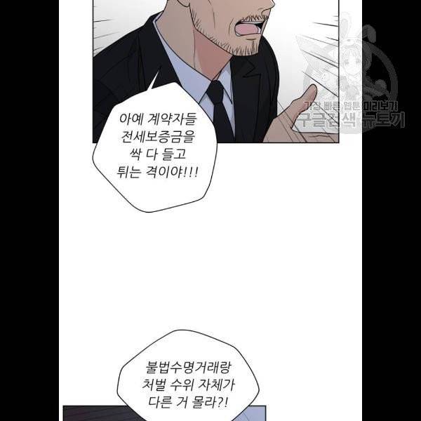 맘마미안 86화 7