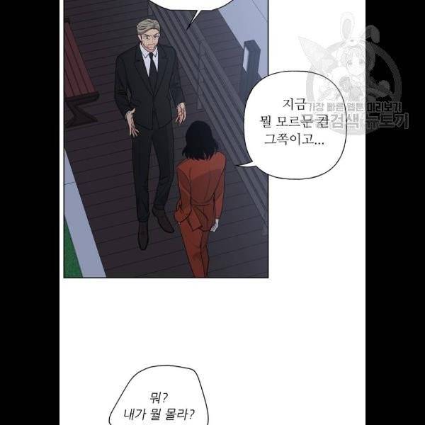 맘마미안 86화 8