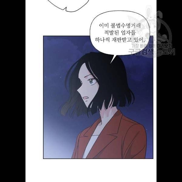 맘마미안 86화 9