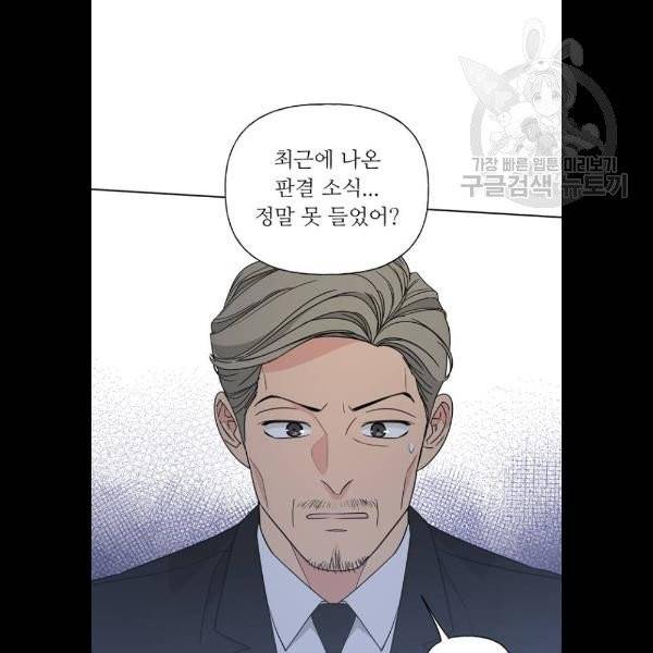 맘마미안 86화 10