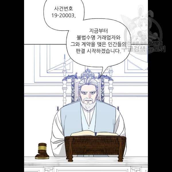 맘마미안 86화 17