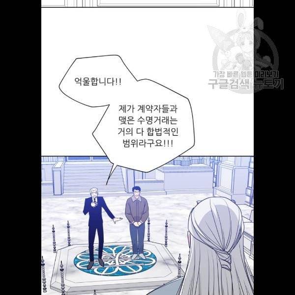 맘마미안 86화 18