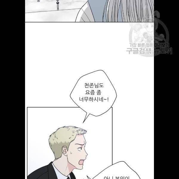 맘마미안 86화 19