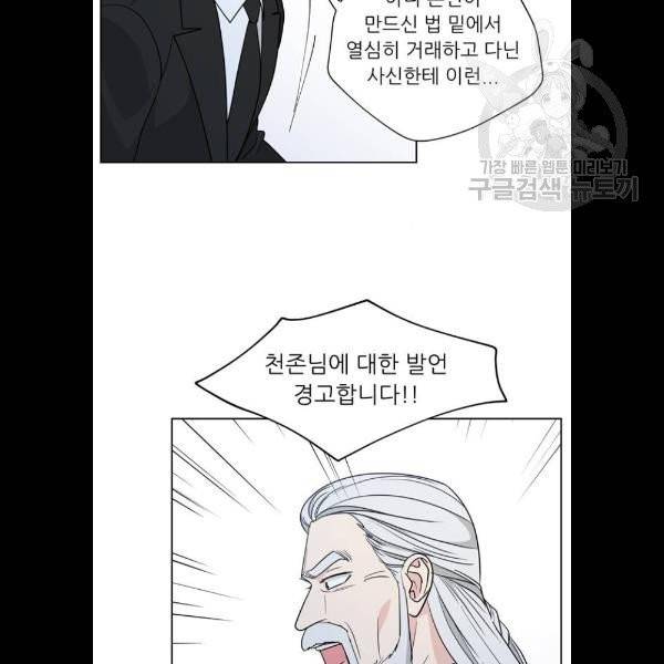 맘마미안 86화 20