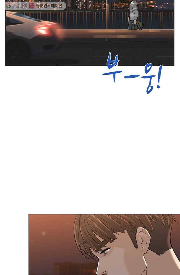 뒤끝작렬 4화 3