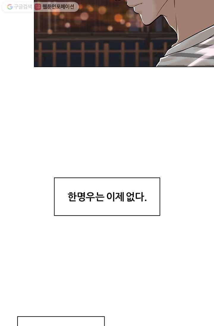 뒤끝작렬 4화 4