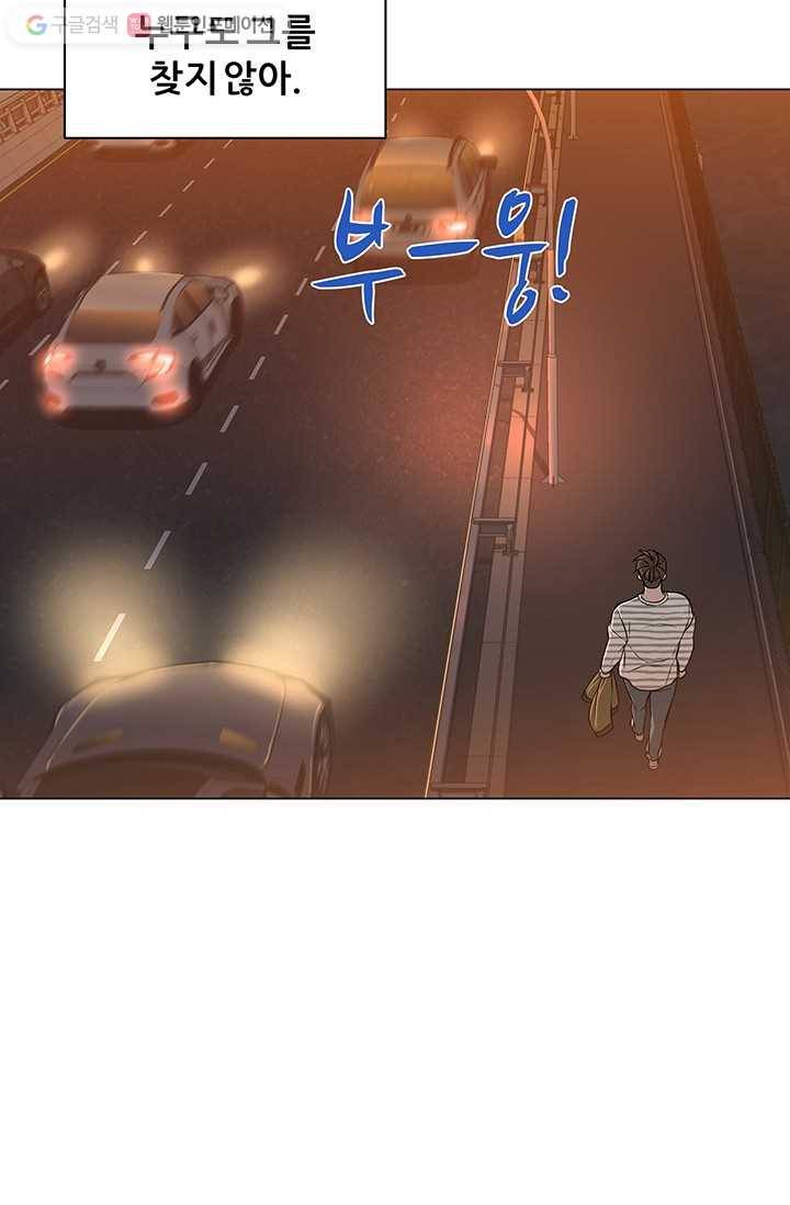 뒤끝작렬 4화 5