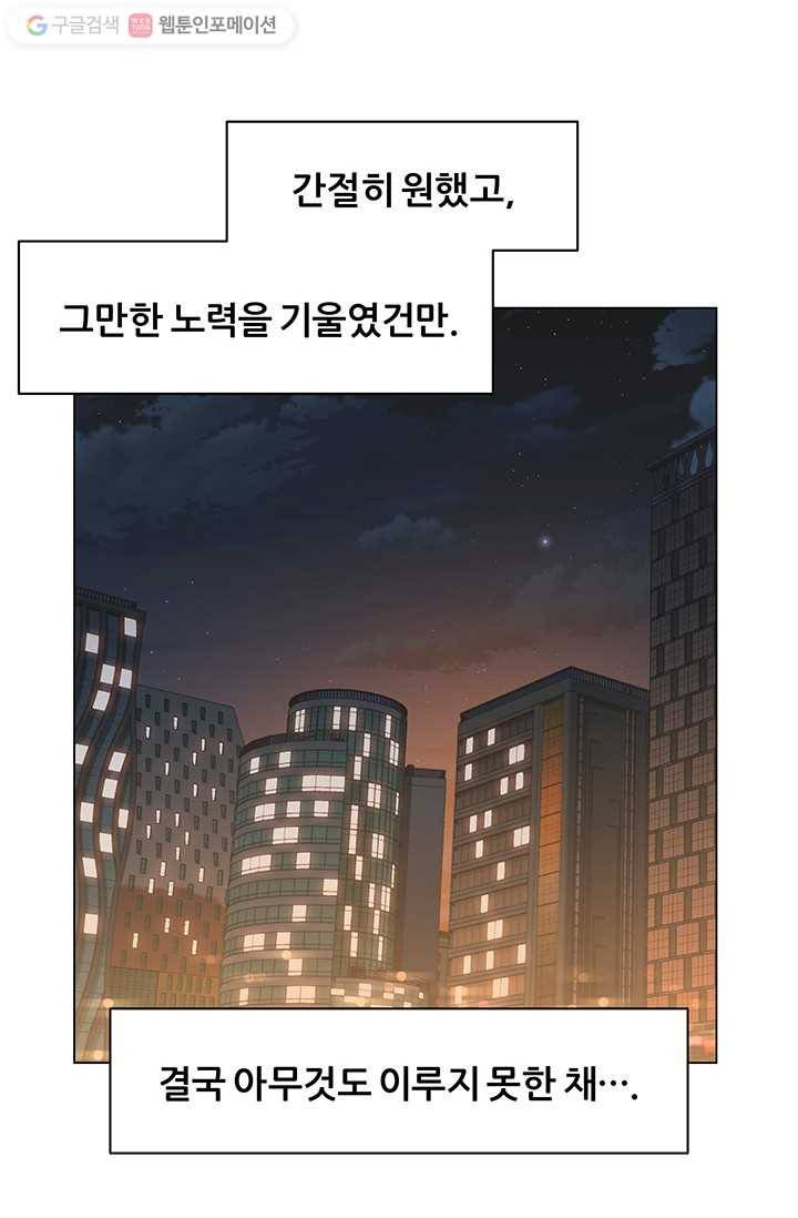 뒤끝작렬 4화 6