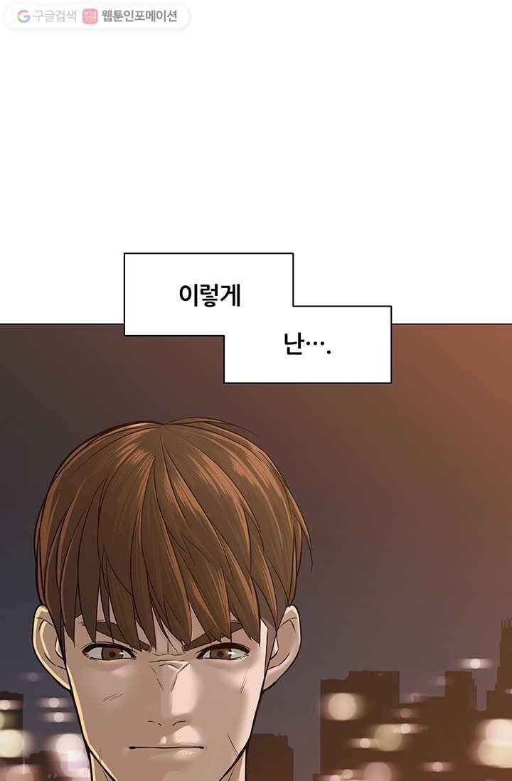 뒤끝작렬 4화 7