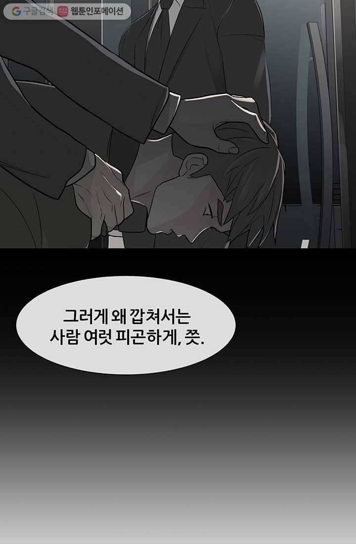 뒤끝작렬 4화 9