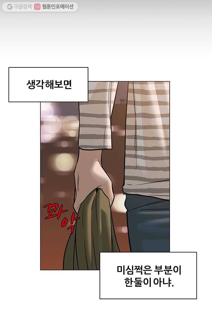 뒤끝작렬 4화 10