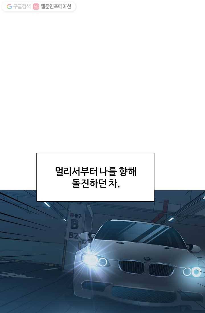 뒤끝작렬 4화 11