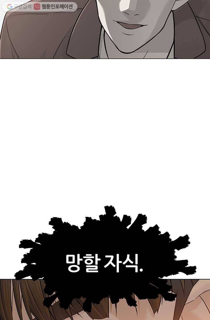 뒤끝작렬 4화 13