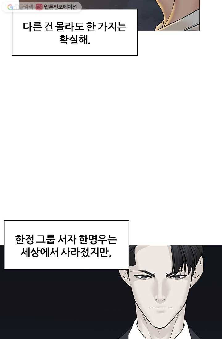 뒤끝작렬 4화 16