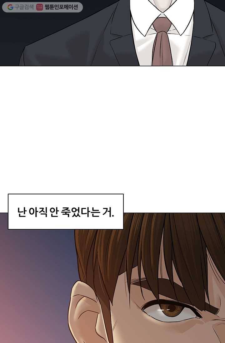 뒤끝작렬 4화 17
