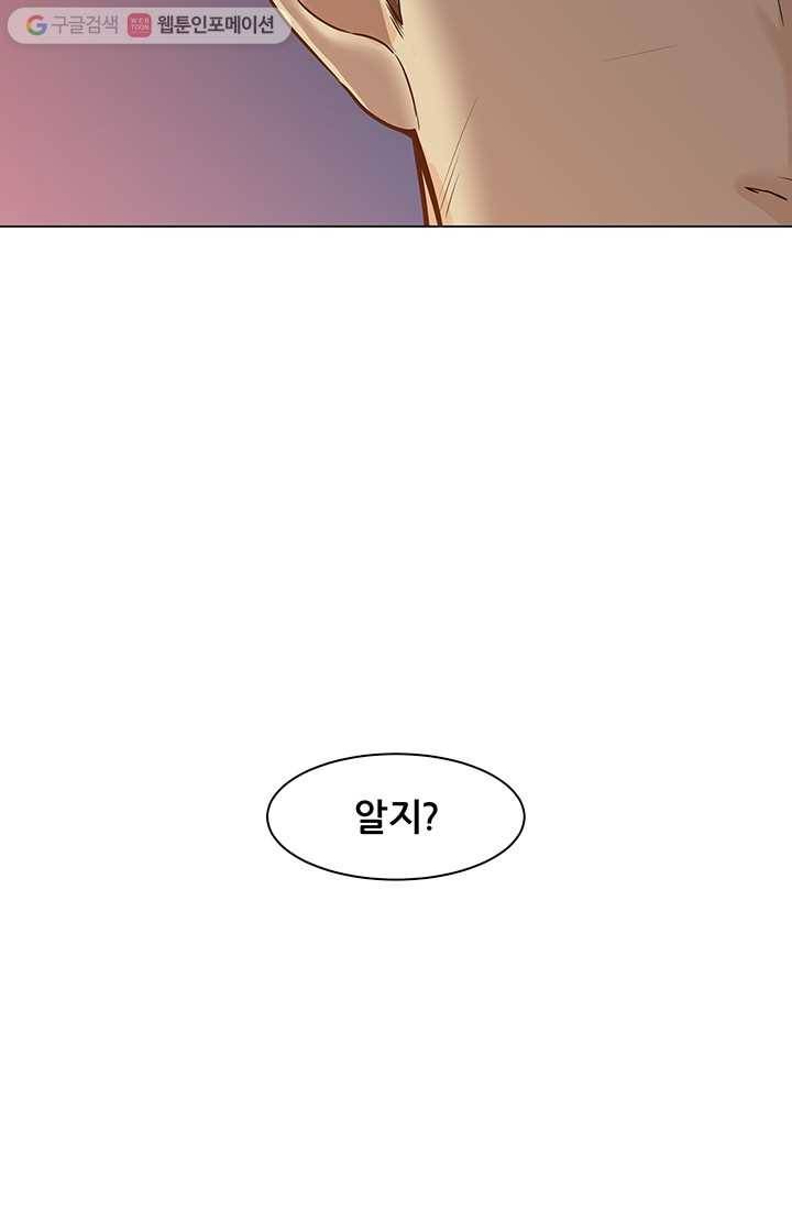 뒤끝작렬 4화 18