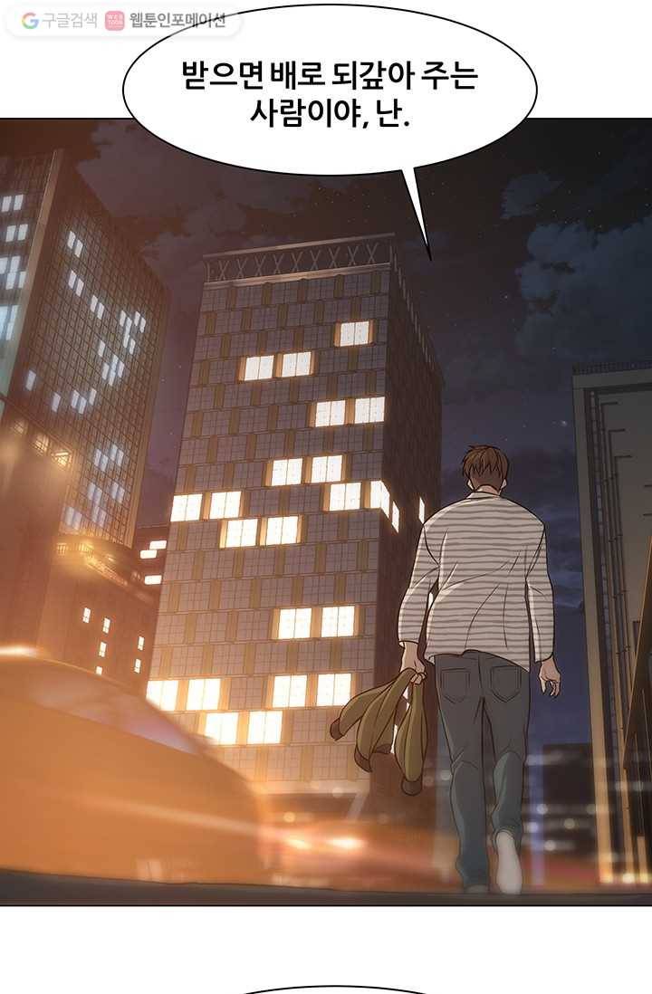 뒤끝작렬 4화 19