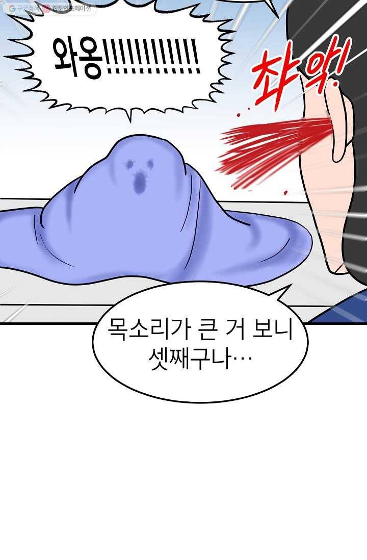 넘 많은 고양! 045화 4
