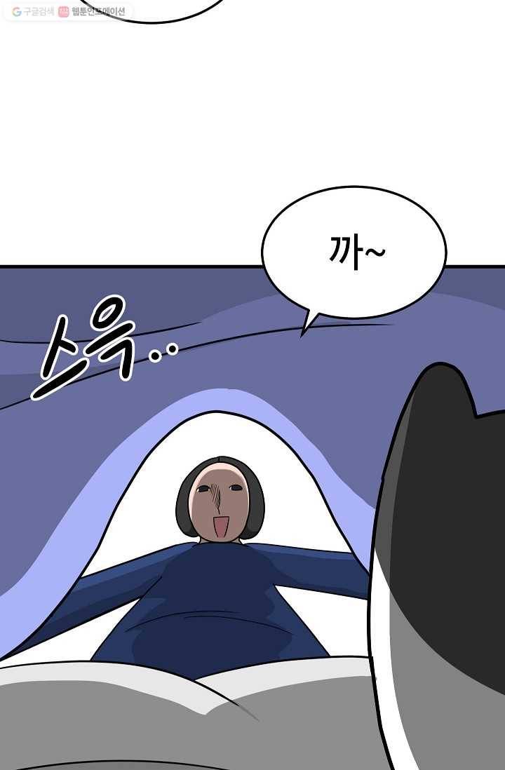 넘 많은 고양! 045화 6