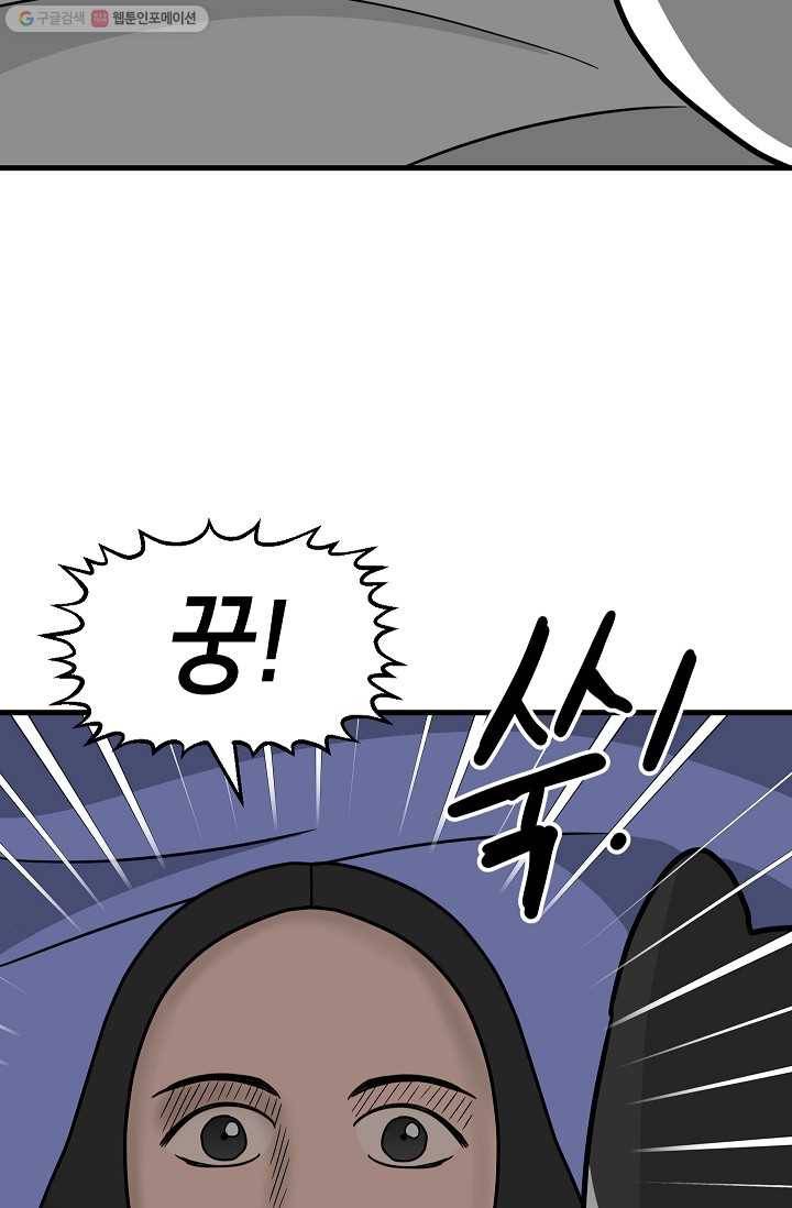 넘 많은 고양! 045화 7