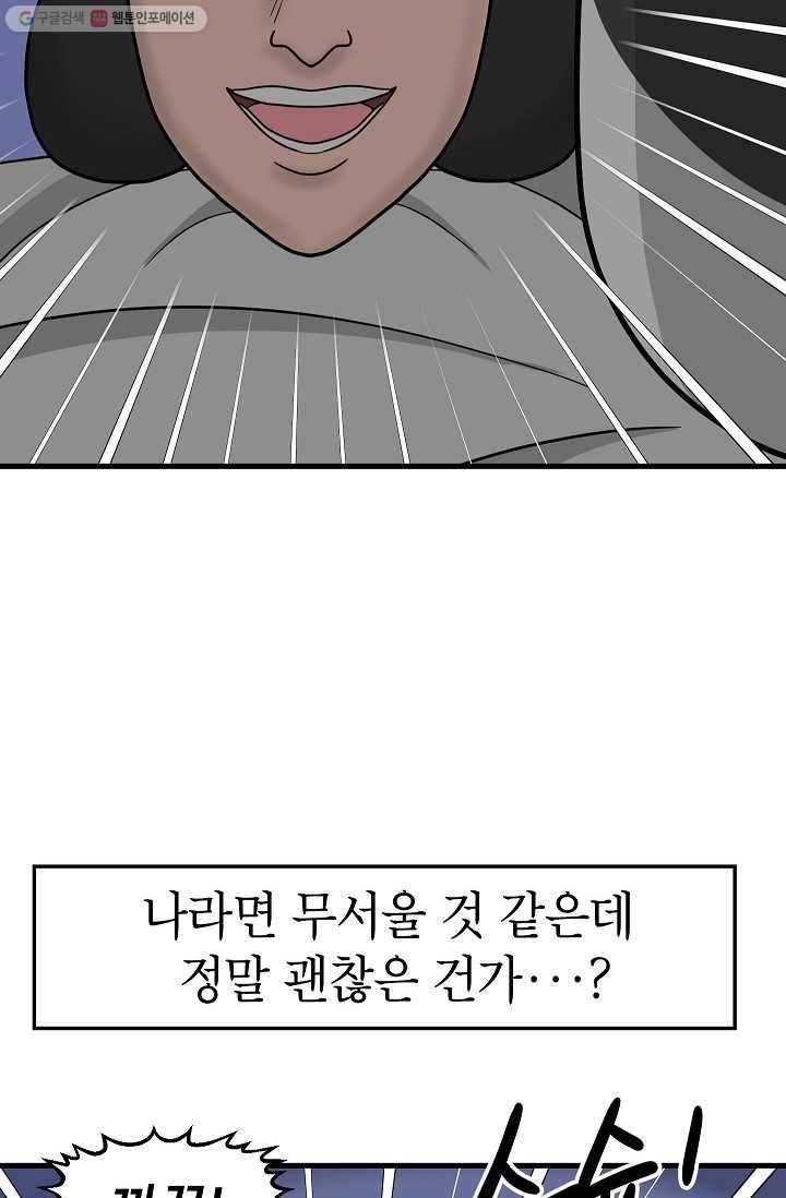 넘 많은 고양! 045화 8