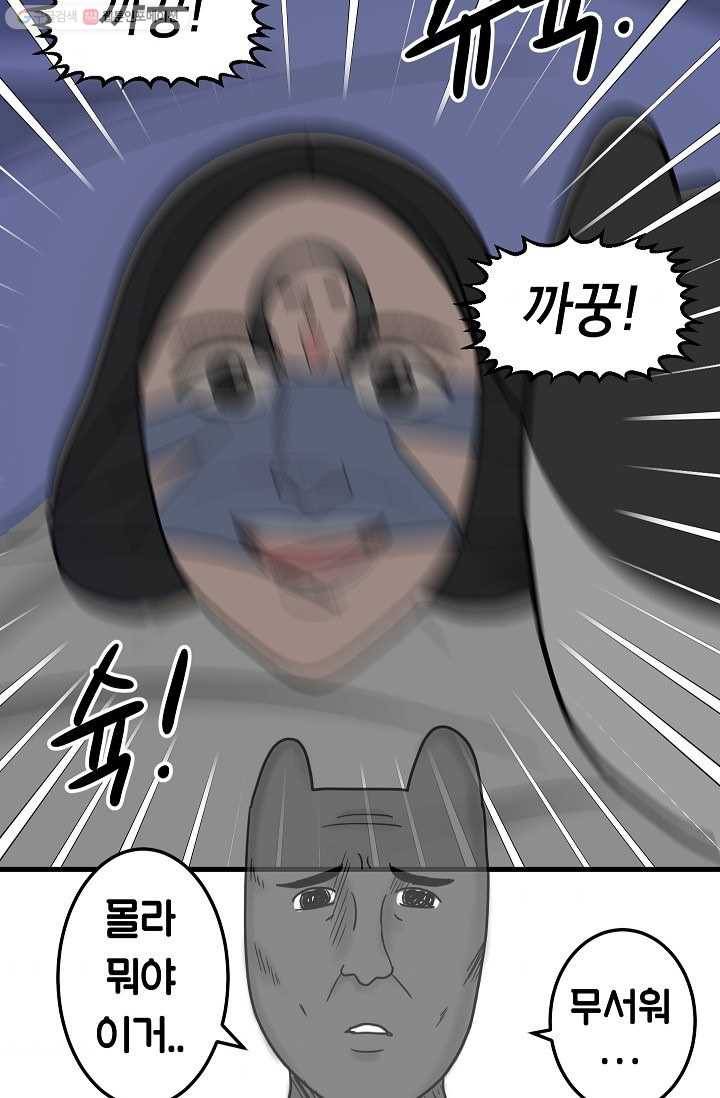 넘 많은 고양! 045화 9