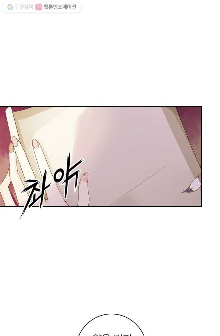 사월이 다시 오면 3화 2