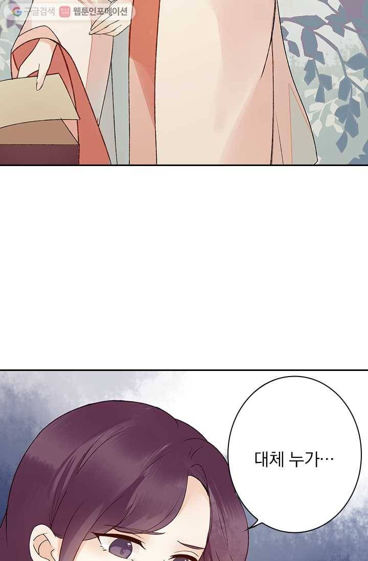 사월이 다시 오면 3화 8