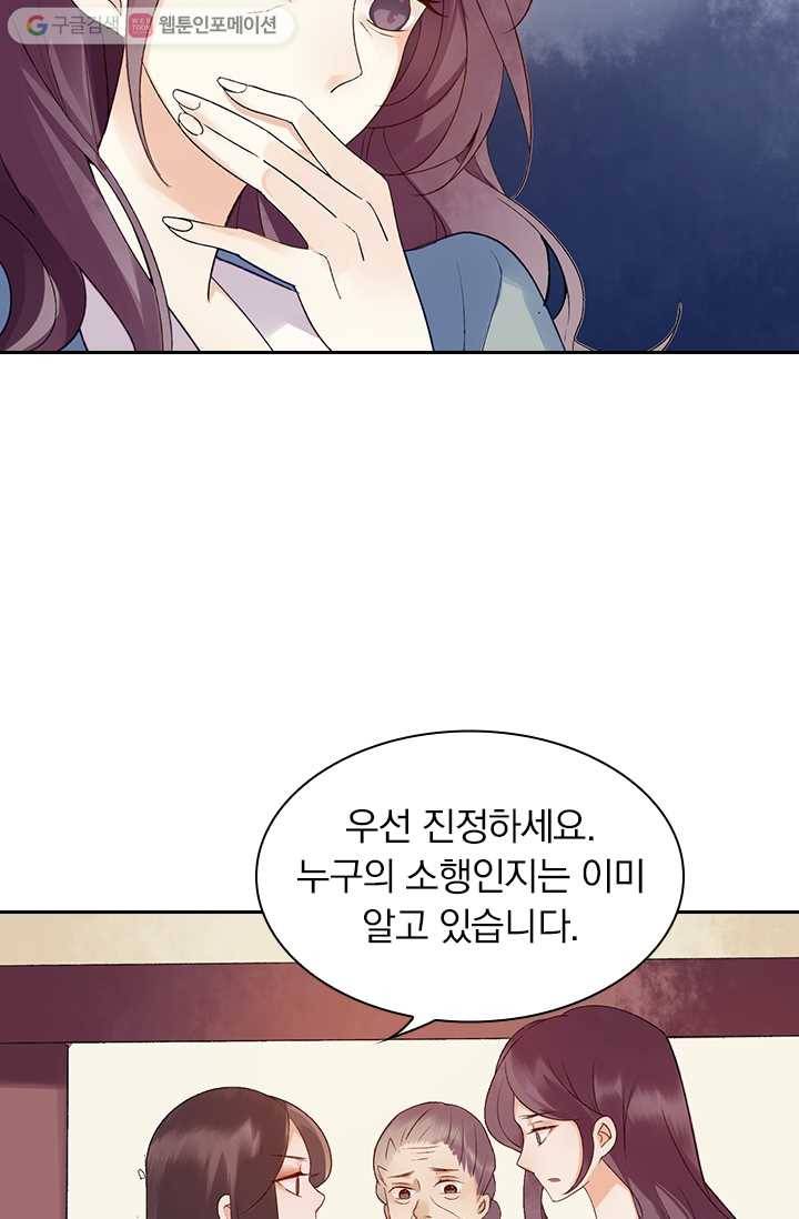사월이 다시 오면 3화 9