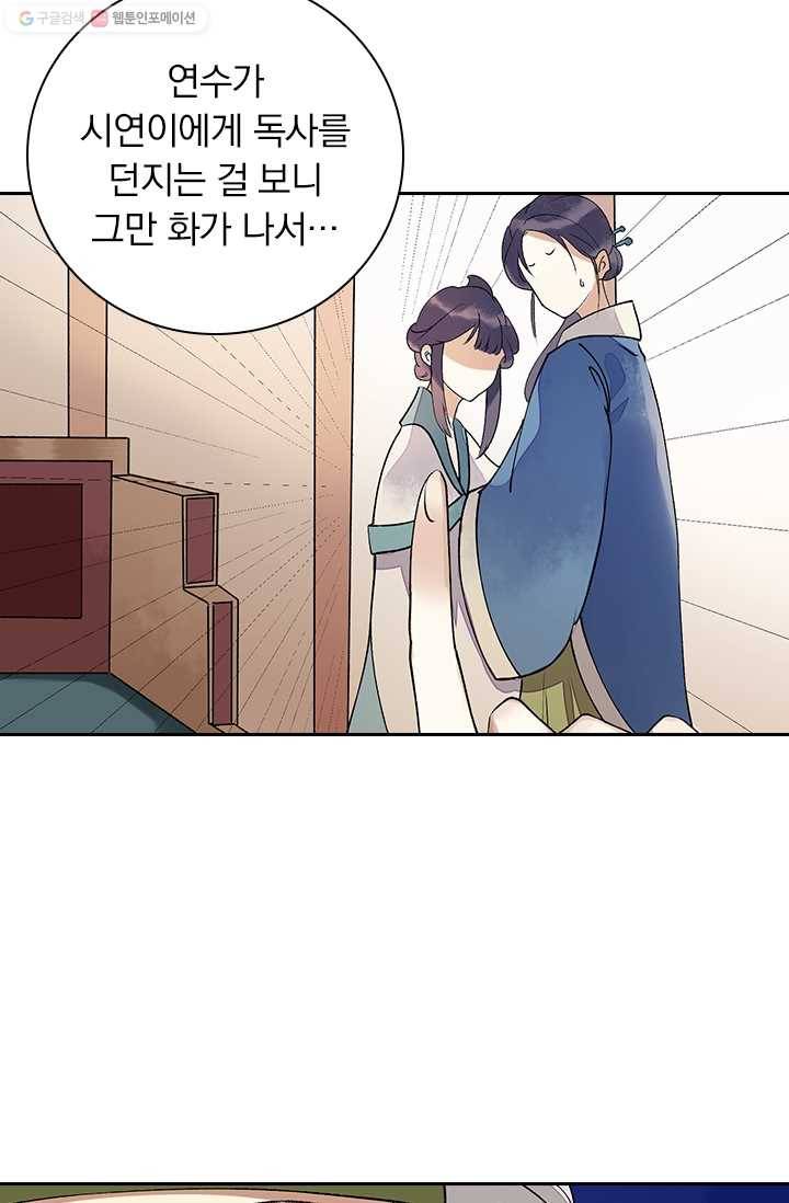 사월이 다시 오면 8화 5