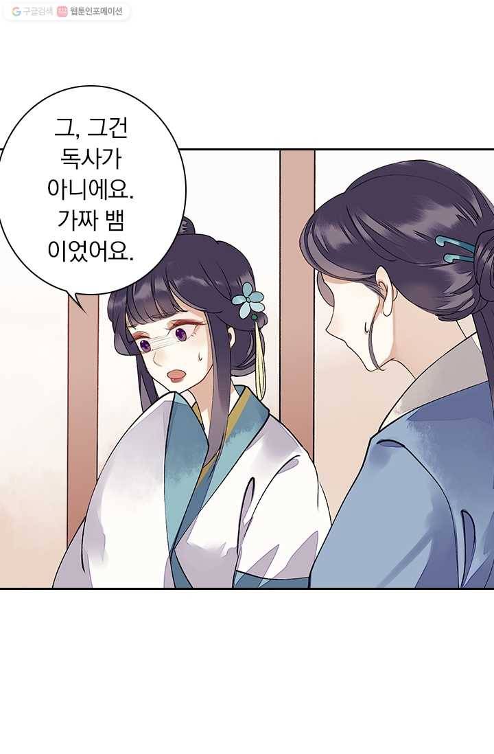 사월이 다시 오면 8화 8