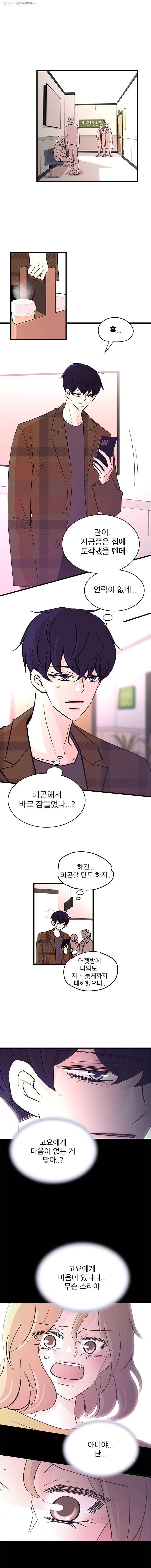 하나하나둘 51화 1