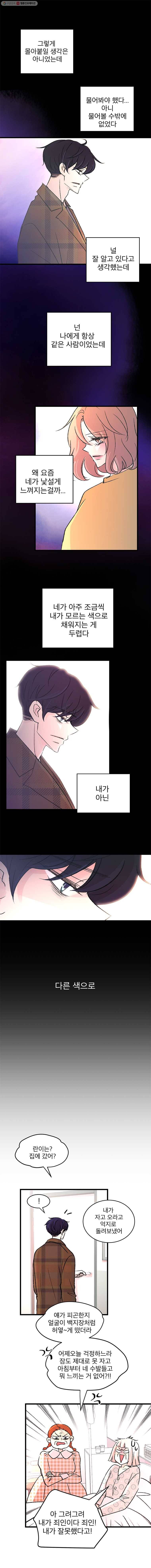 하나하나둘 51화 2