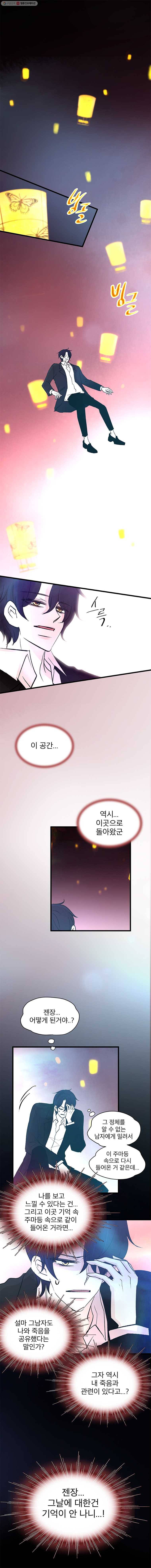 하나하나둘 61화 1
