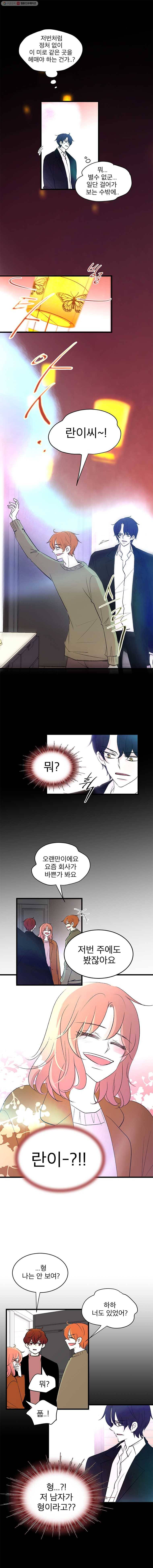 하나하나둘 61화 2