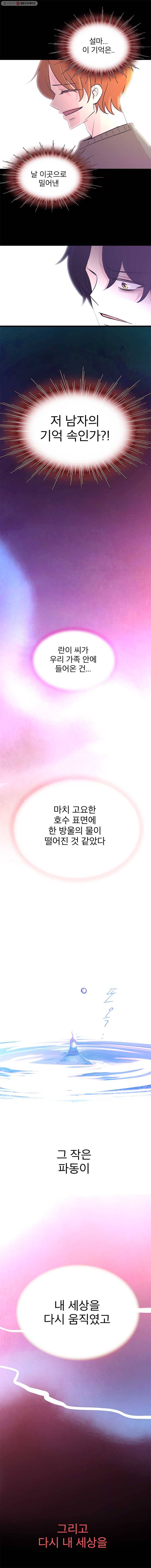 하나하나둘 61화 3