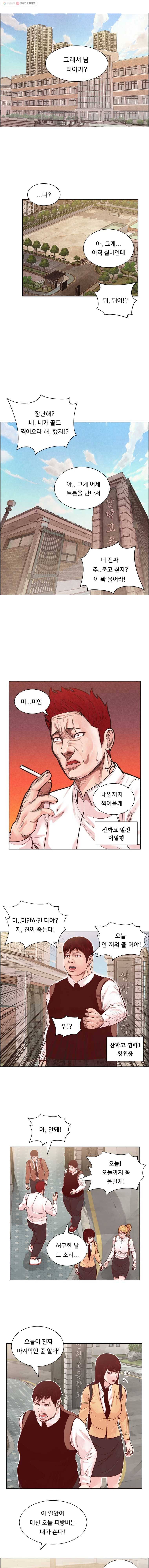 저승사자 온라인 1화 1