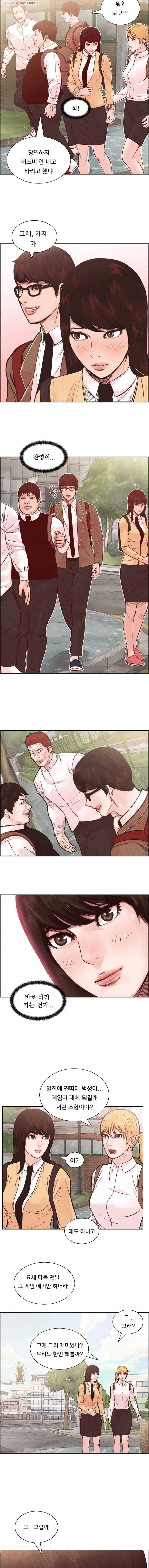 저승사자 온라인 1화 2