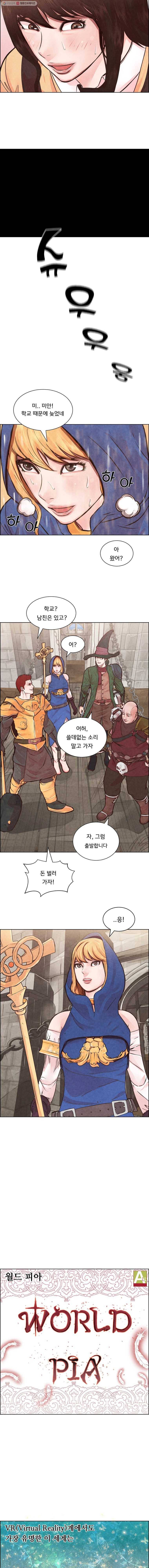 저승사자 온라인 1화 3