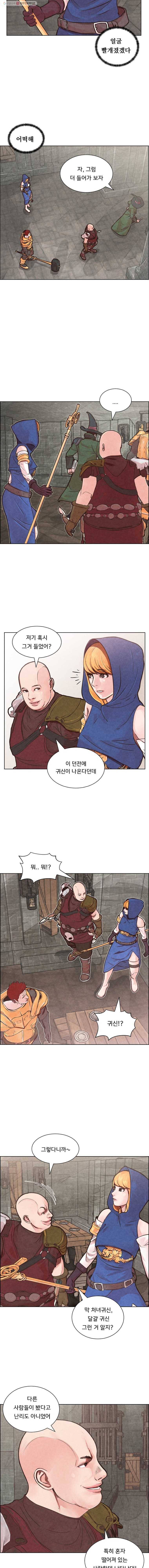 저승사자 온라인 1화 9