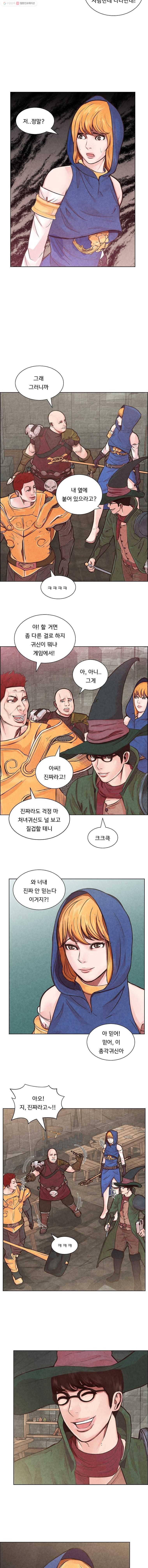 저승사자 온라인 1화 10