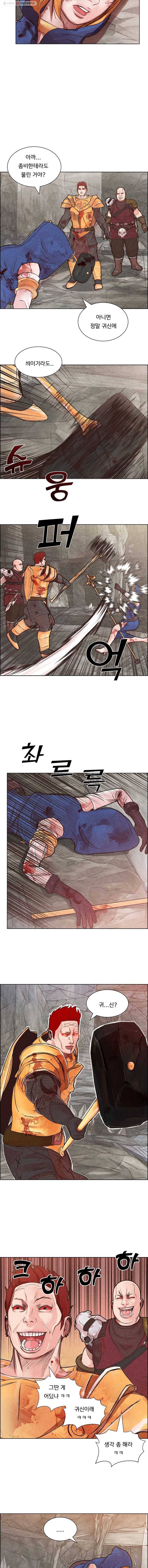 저승사자 온라인 1화 13