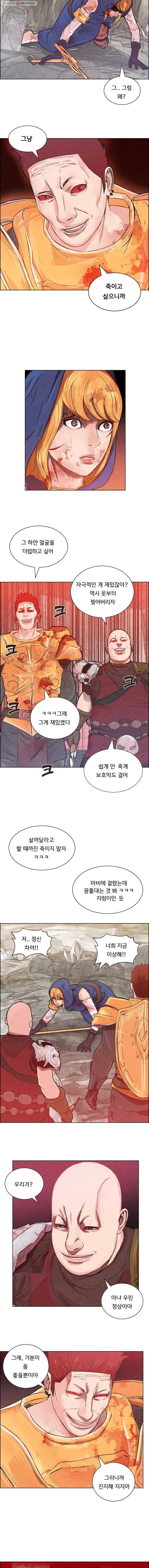 저승사자 온라인 1화 14