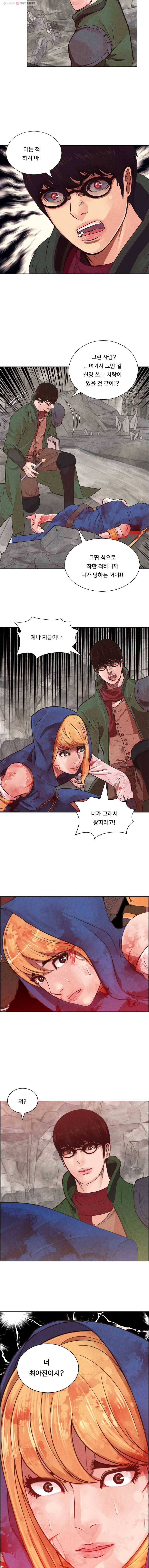 저승사자 온라인 1화 17