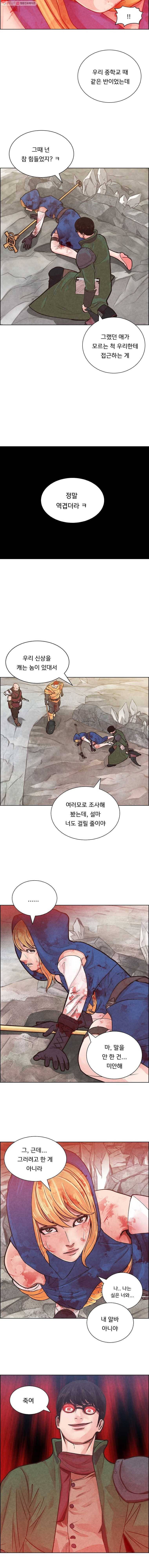 저승사자 온라인 1화 18
